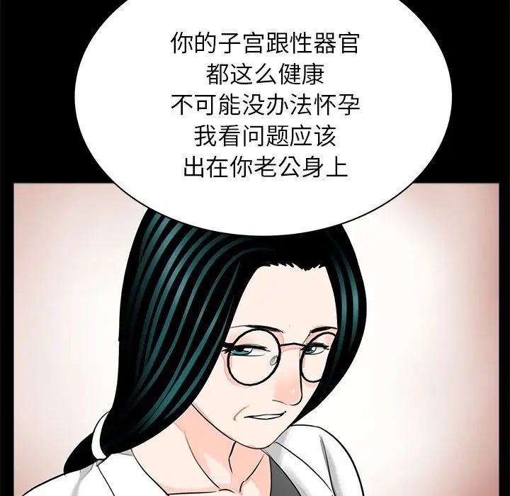 《借子》漫画 第27話