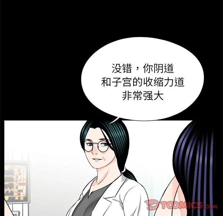 《借子》漫画 第27話