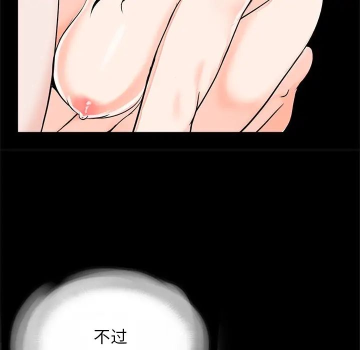 《借子》漫画 第27話