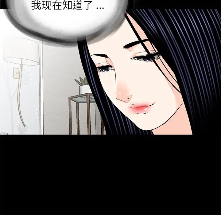 《借子》漫画 第27話