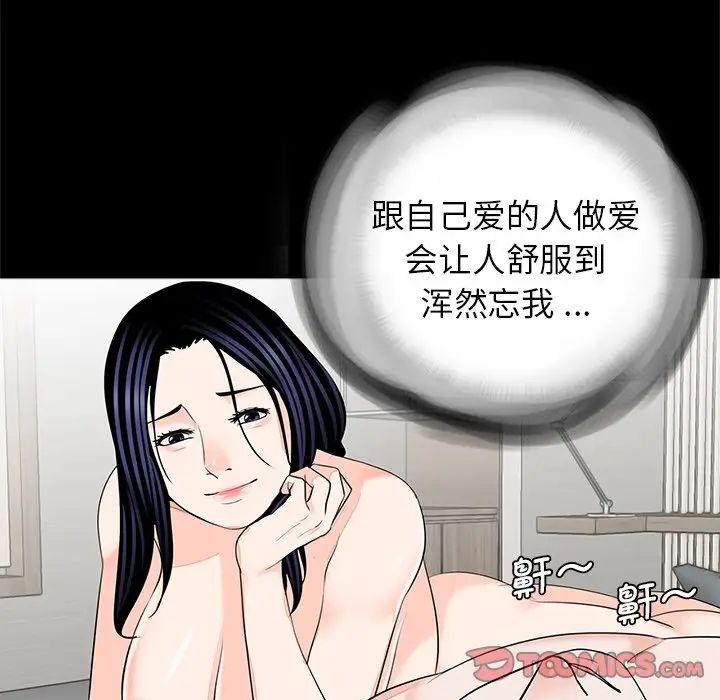 《借子》漫画 第27話