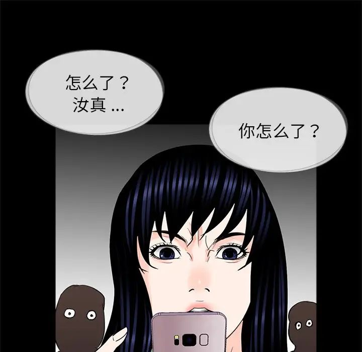 《借子》漫画 第27話
