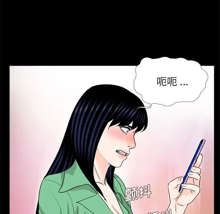 《借子》漫画 第27話
