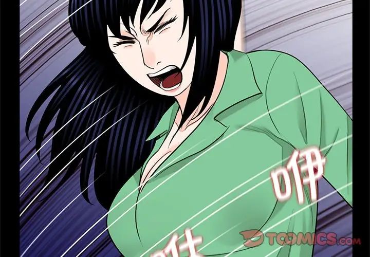 《借子》漫画 第28話