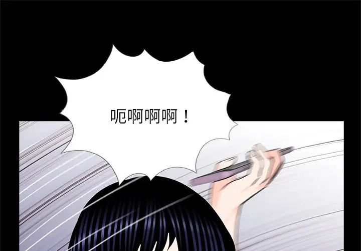 《借子》漫画 第28話