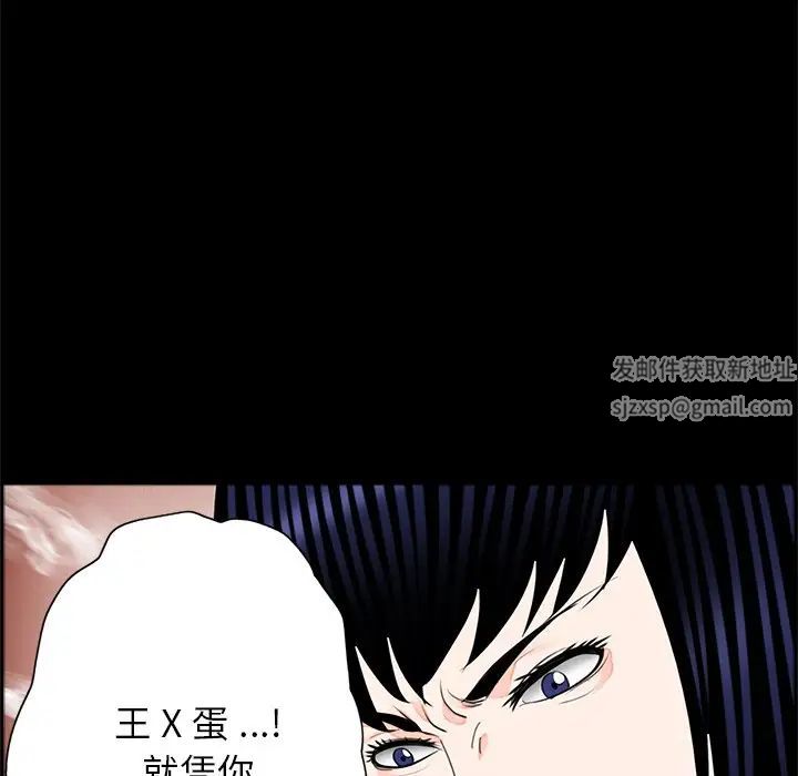 《借子》漫画 第28話
