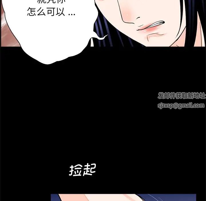 《借子》漫画 第28話