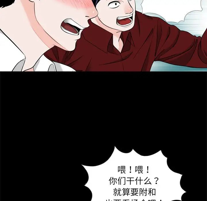 《借子》漫画 第28話