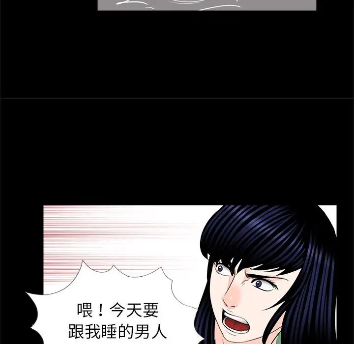 《借子》漫画 第28話
