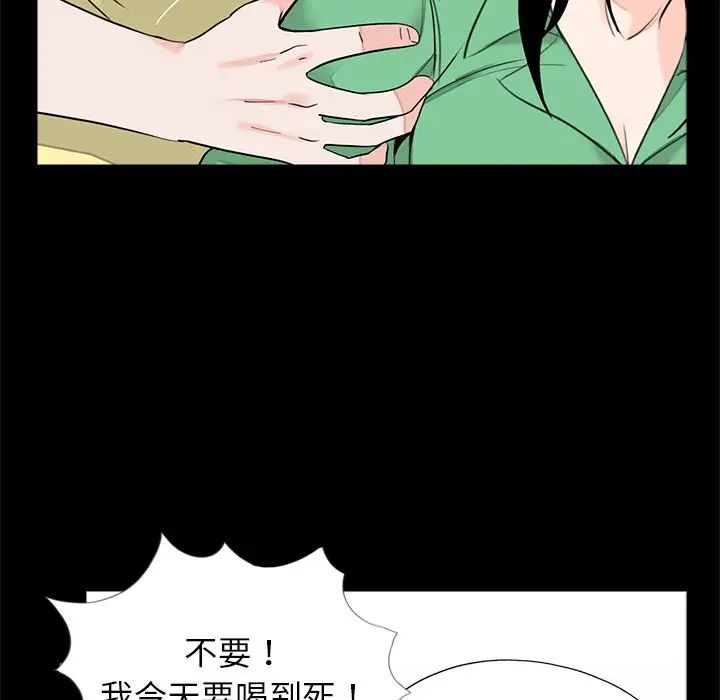 《借子》漫画 第28話