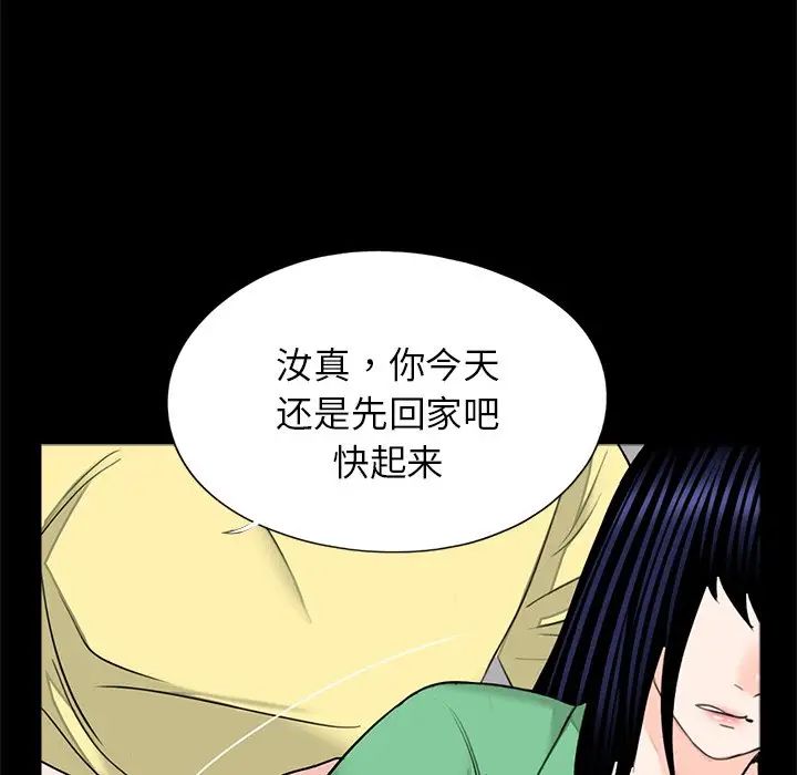 《借子》漫画 第28話