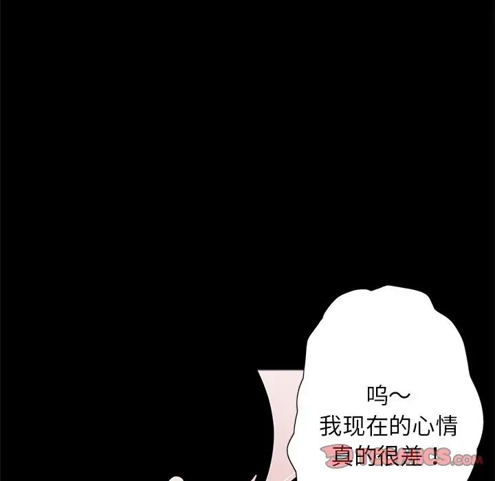《借子》漫画 第28話
