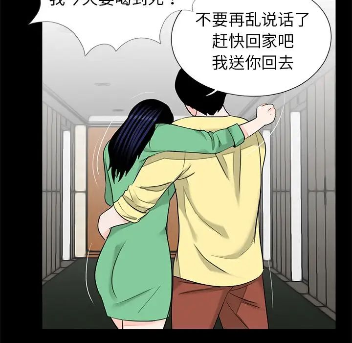 《借子》漫画 第28話