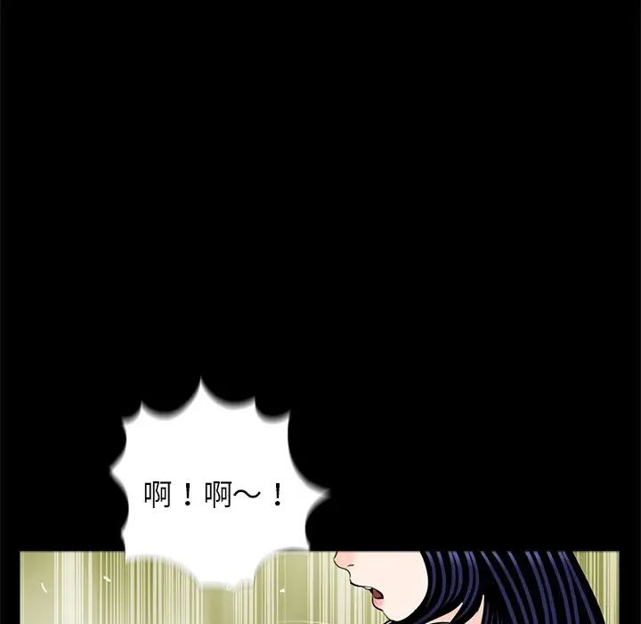 《借子》漫画 第28話