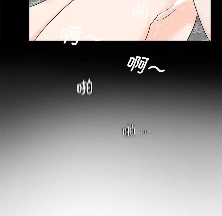 《借子》漫画 第28話