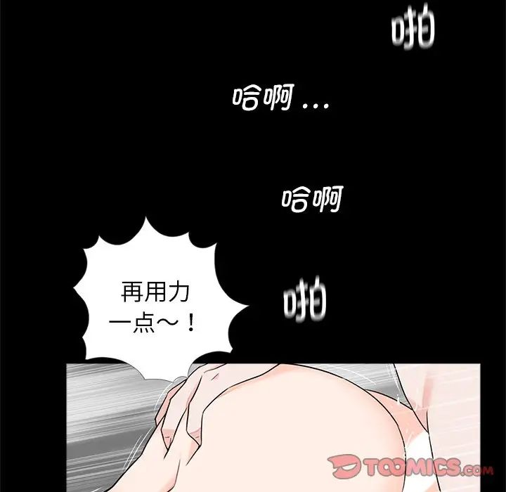 《借子》漫画 第28話