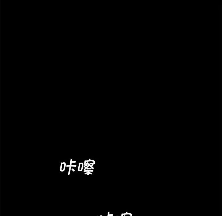 《借子》漫画 第28話