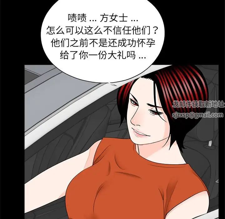 《借子》漫画 第28話