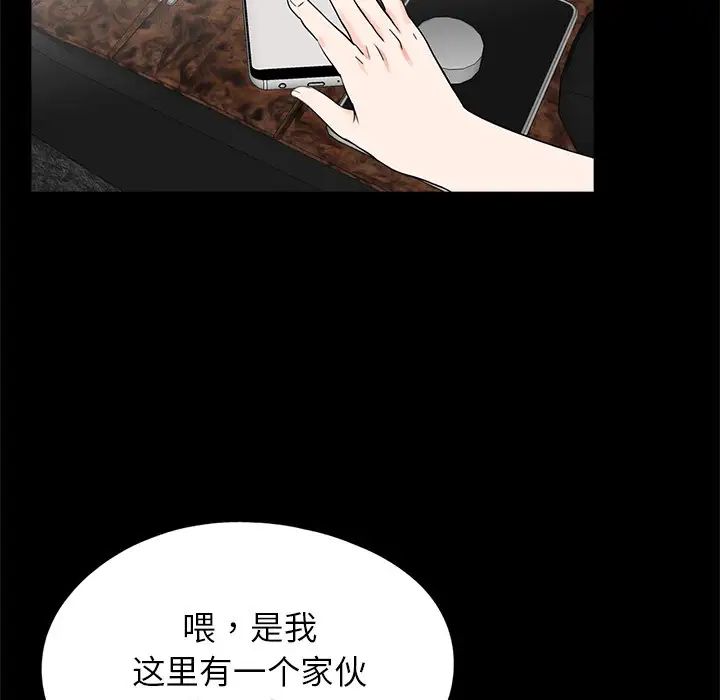 《借子》漫画 第28話