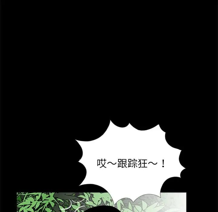 《借子》漫画 第28話