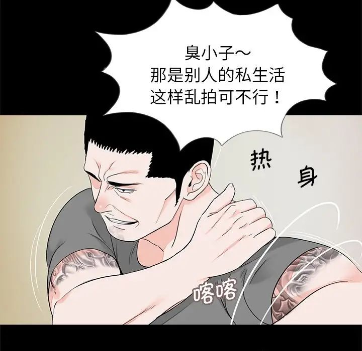 《借子》漫画 第28話