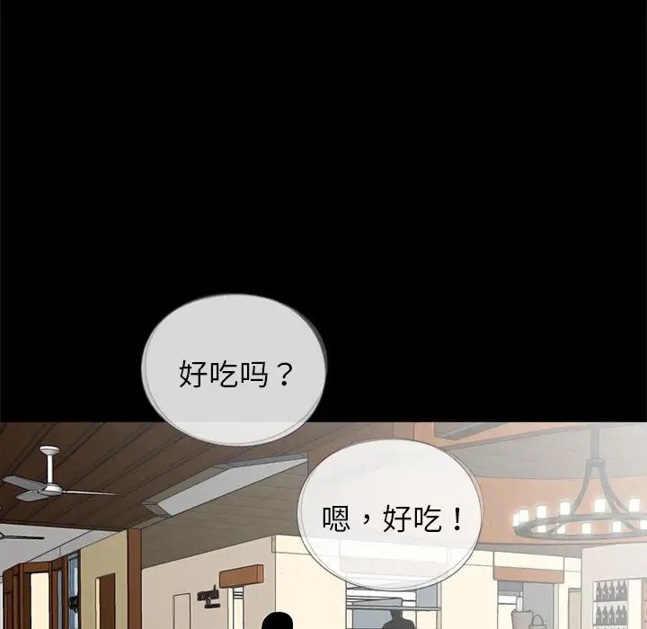 《借子》漫画 第28話