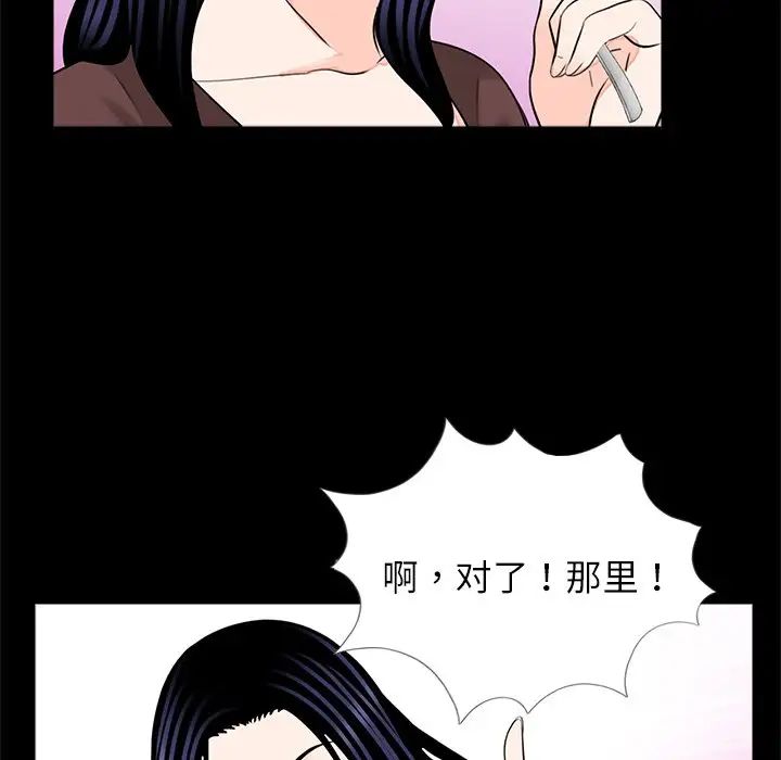 《借子》漫画 第28話