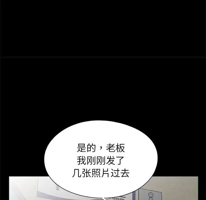 《借子》漫画 第28話