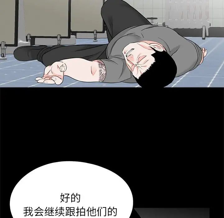 《借子》漫画 第28話
