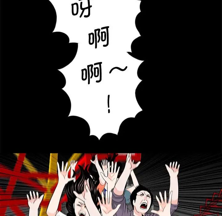 《借子》漫画 第28話