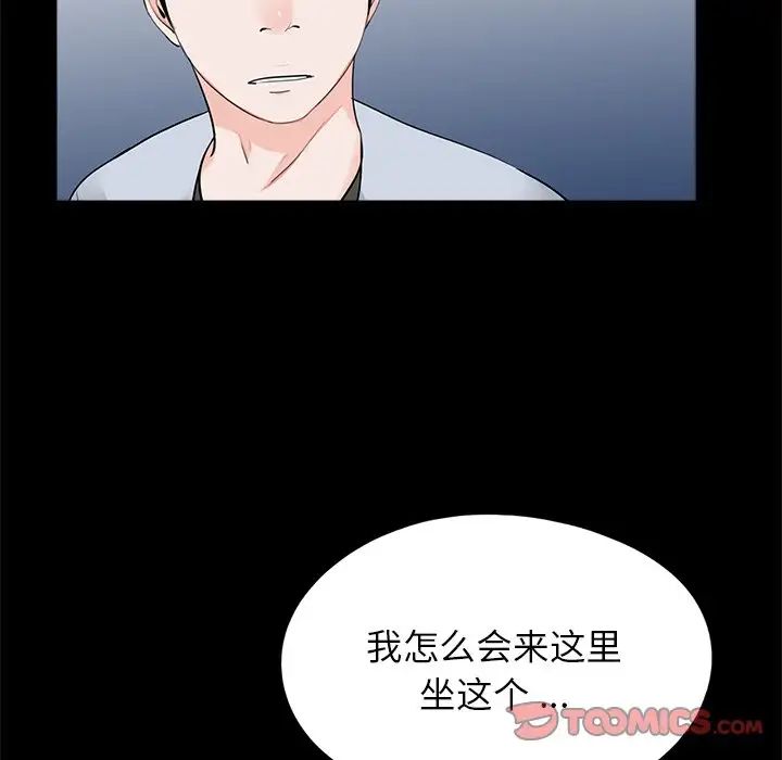 《借子》漫画 第28話