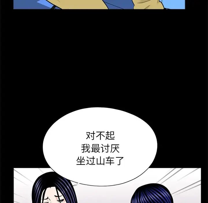 《借子》漫画 第28話