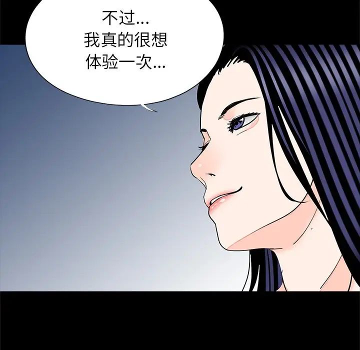 《借子》漫画 第28話