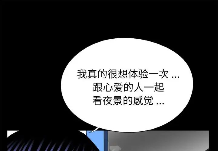《借子》漫画 第29話