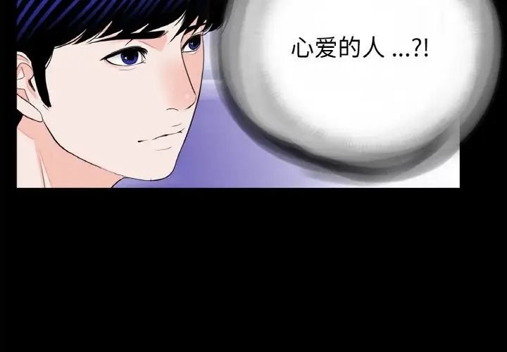 《借子》漫画 第29話