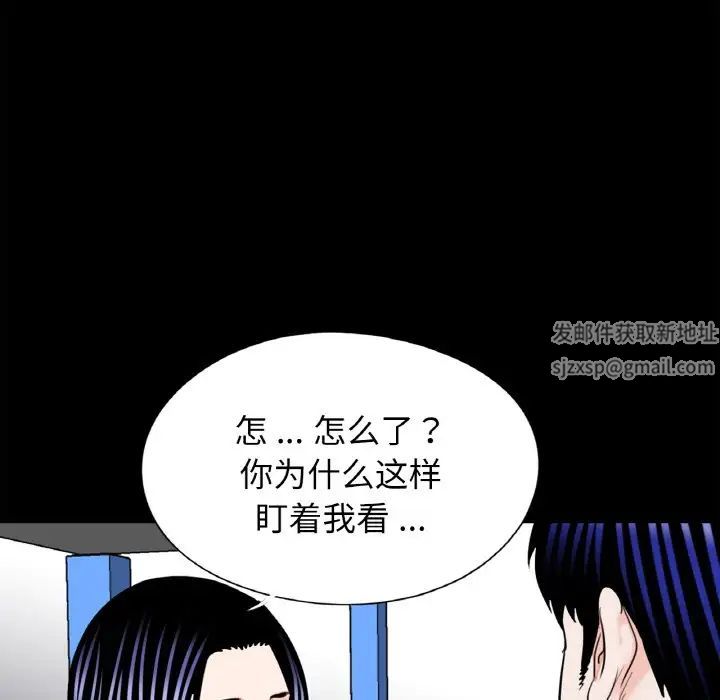 《借子》漫画 第29話