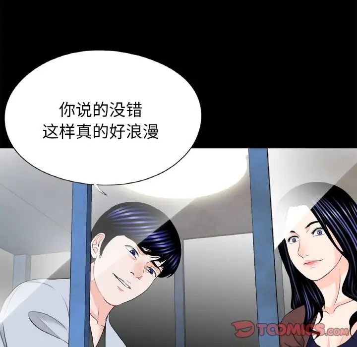 《借子》漫画 第29話
