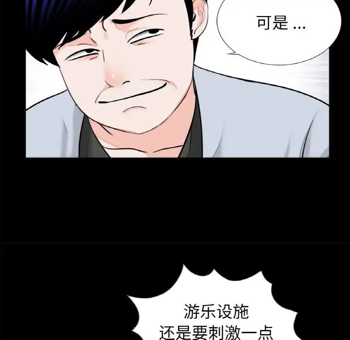 《借子》漫画 第29話