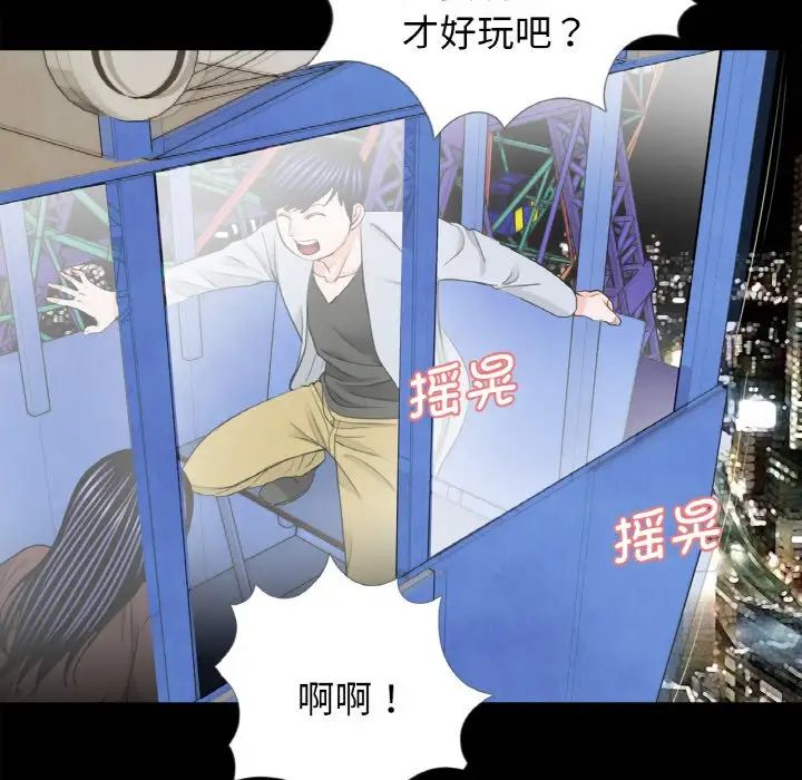 《借子》漫画 第29話