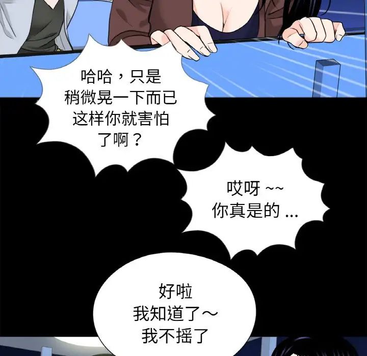 《借子》漫画 第29話
