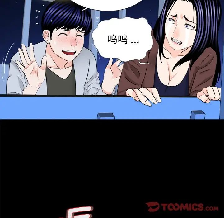 《借子》漫画 第29話