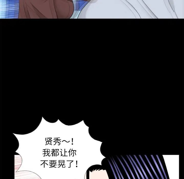 《借子》漫画 第29話