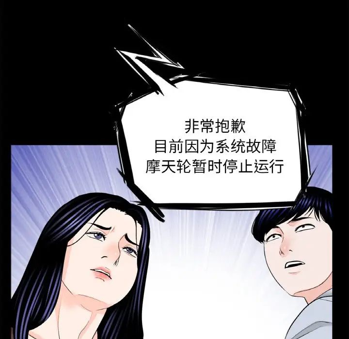 《借子》漫画 第29話