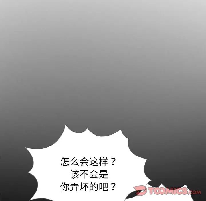 《借子》漫画 第29話