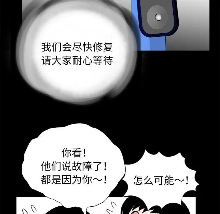 《借子》漫画 第29話