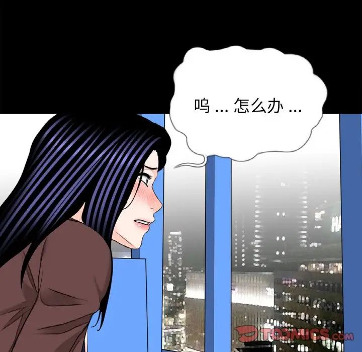 《借子》漫画 第29話