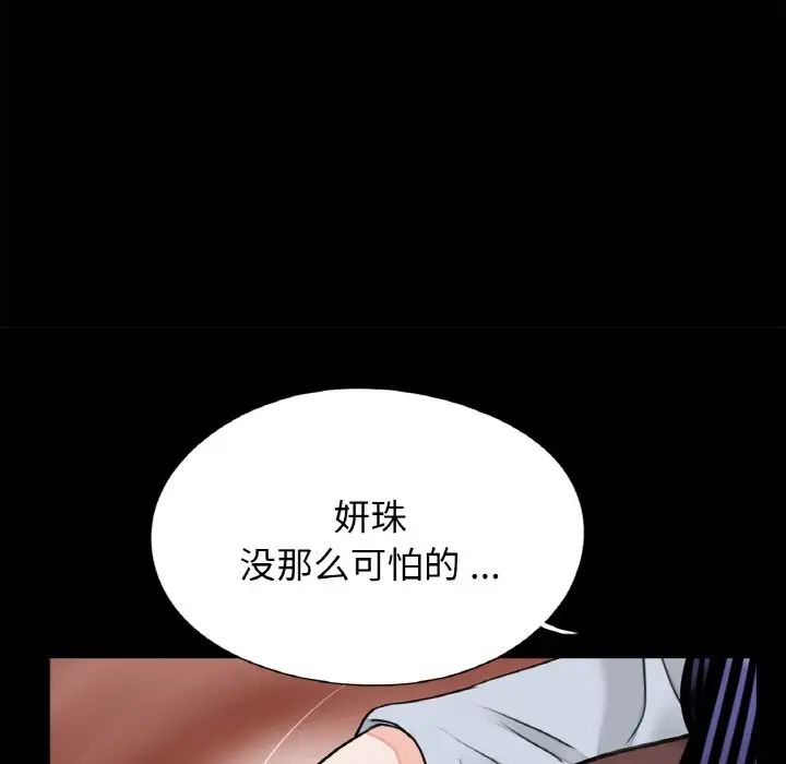 《借子》漫画 第29話