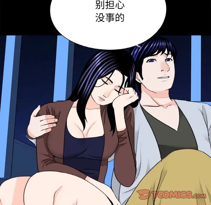 《借子》漫画 第29話