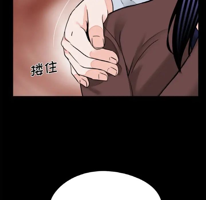 《借子》漫画 第29話