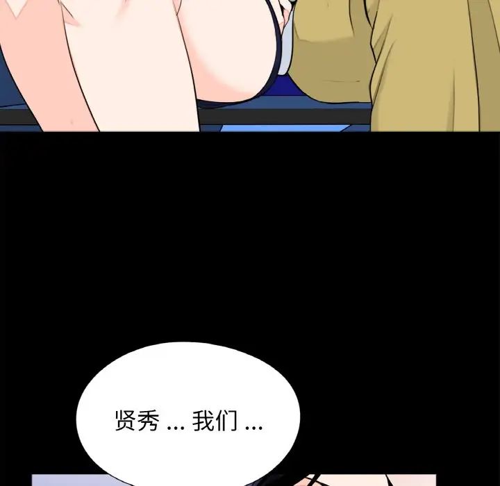 《借子》漫画 第29話